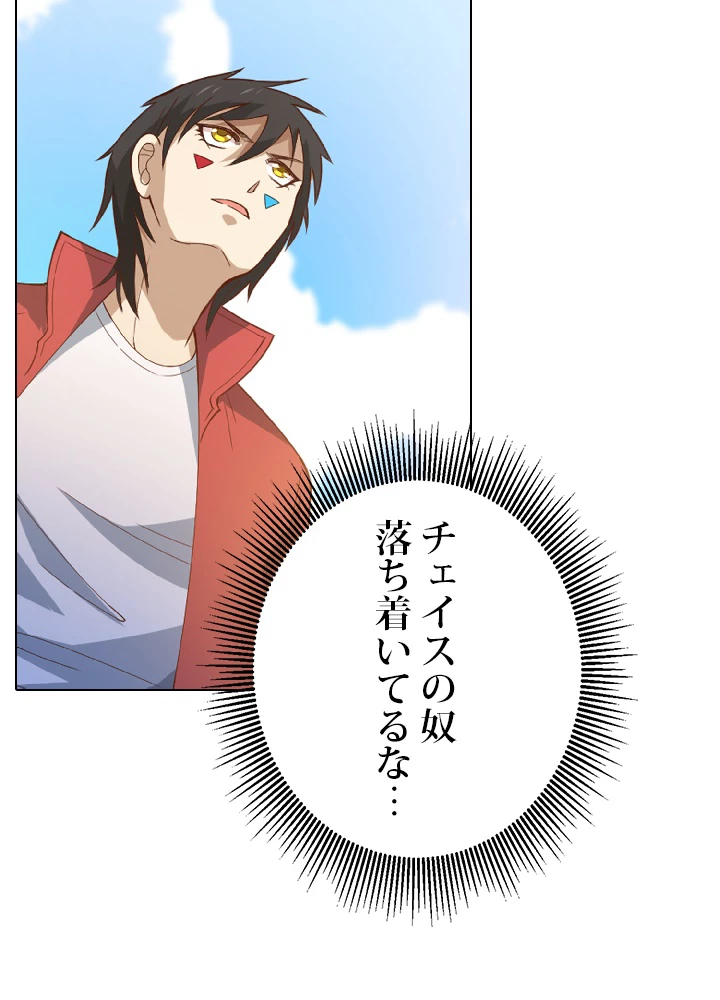 ロベル〜ウォースピリットの継承者〜 48話 - 24