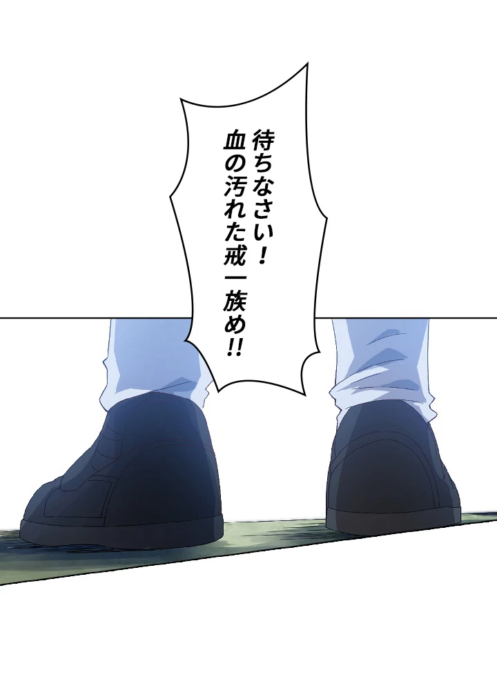 ロベル〜ウォースピリットの継承者〜 57話 - 33