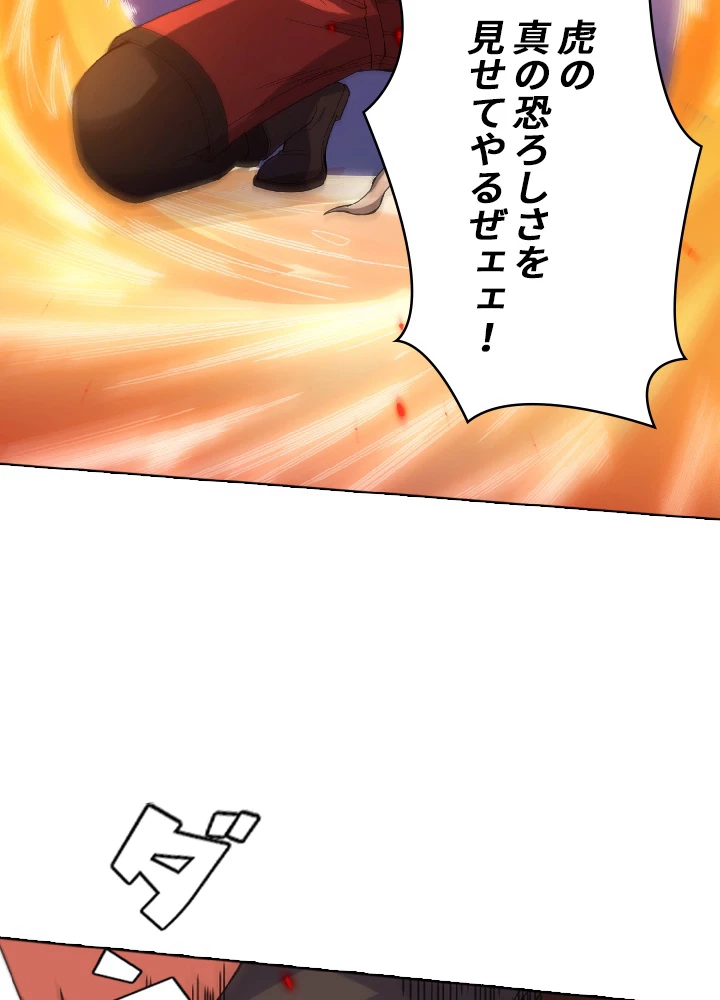 ロベル〜ウォースピリットの継承者〜 52話 - 27