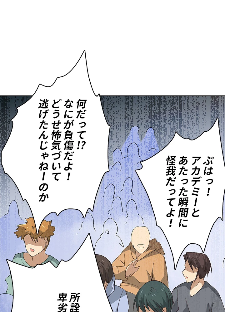 ロベル〜ウォースピリットの継承者〜 62話 - 48