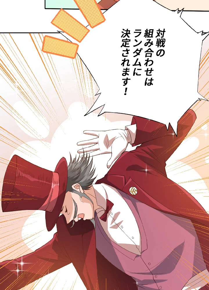 ロベル〜ウォースピリットの継承者〜 42話 - 2