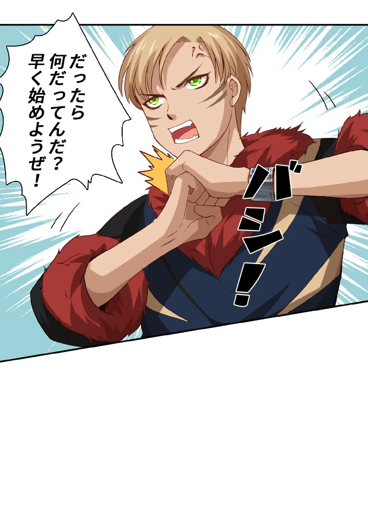 ロベル〜ウォースピリットの継承者〜 50話 - 27