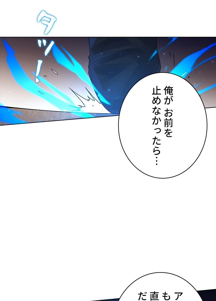 ロベル〜ウォースピリットの継承者〜 61話 - 44