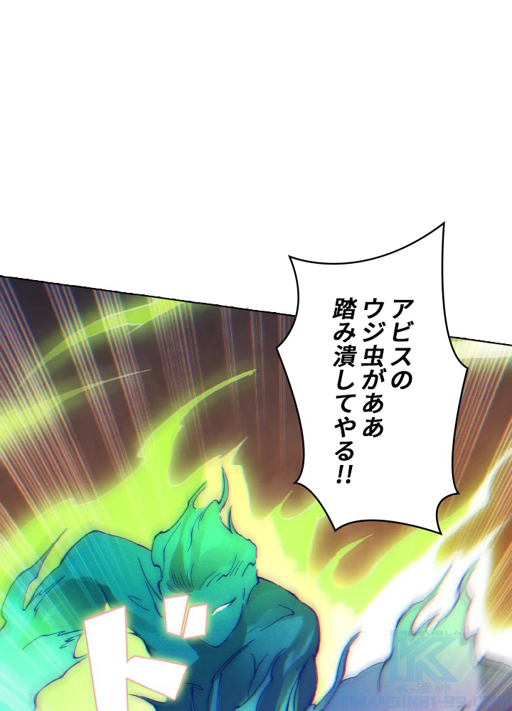 ロベル〜ウォースピリットの継承者〜 56話 - 34