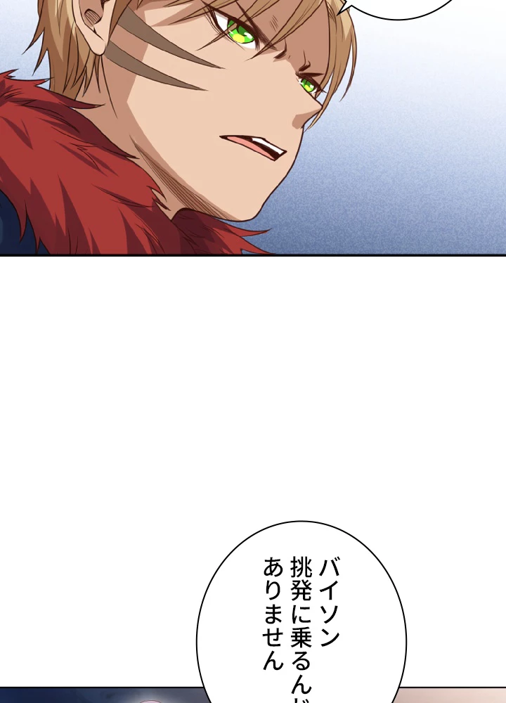 ロベル〜ウォースピリットの継承者〜 53話 - 30