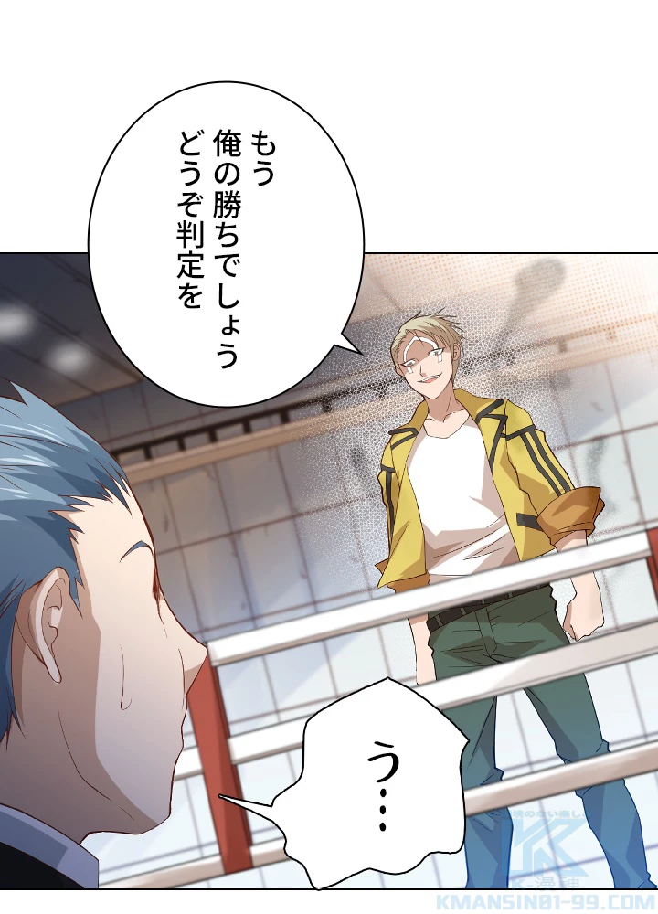 ロベル〜ウォースピリットの継承者〜 51話 - 28