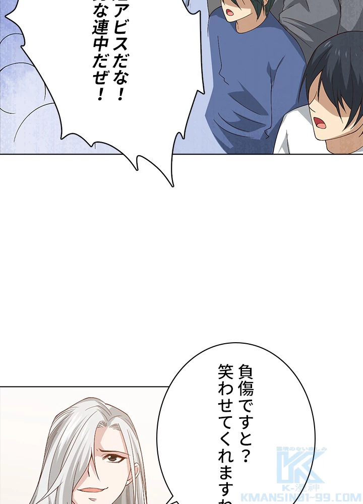 ロベル〜ウォースピリットの継承者〜 62話 - 49