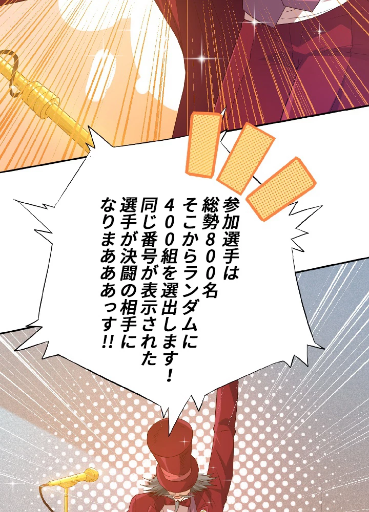 ロベル〜ウォースピリットの継承者〜 42話 - 3