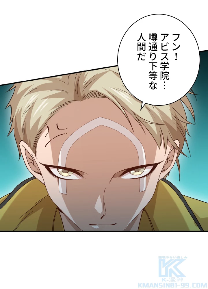 ロベル〜ウォースピリットの継承者〜 50話 - 28