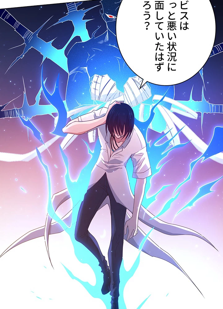 ロベル〜ウォースピリットの継承者〜 61話 - 45