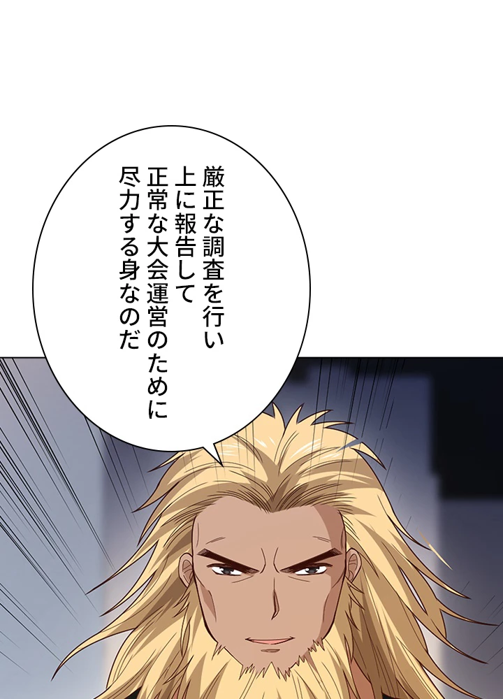 ロベル〜ウォースピリットの継承者〜 59話 - 36