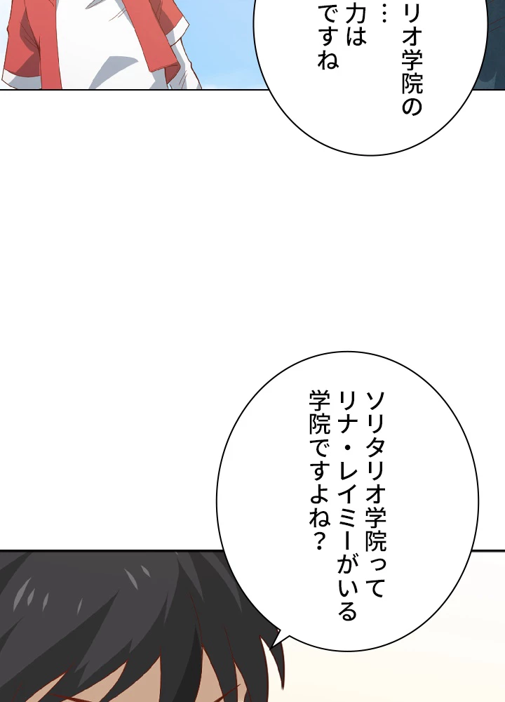 ロベル〜ウォースピリットの継承者〜 48話 - 26