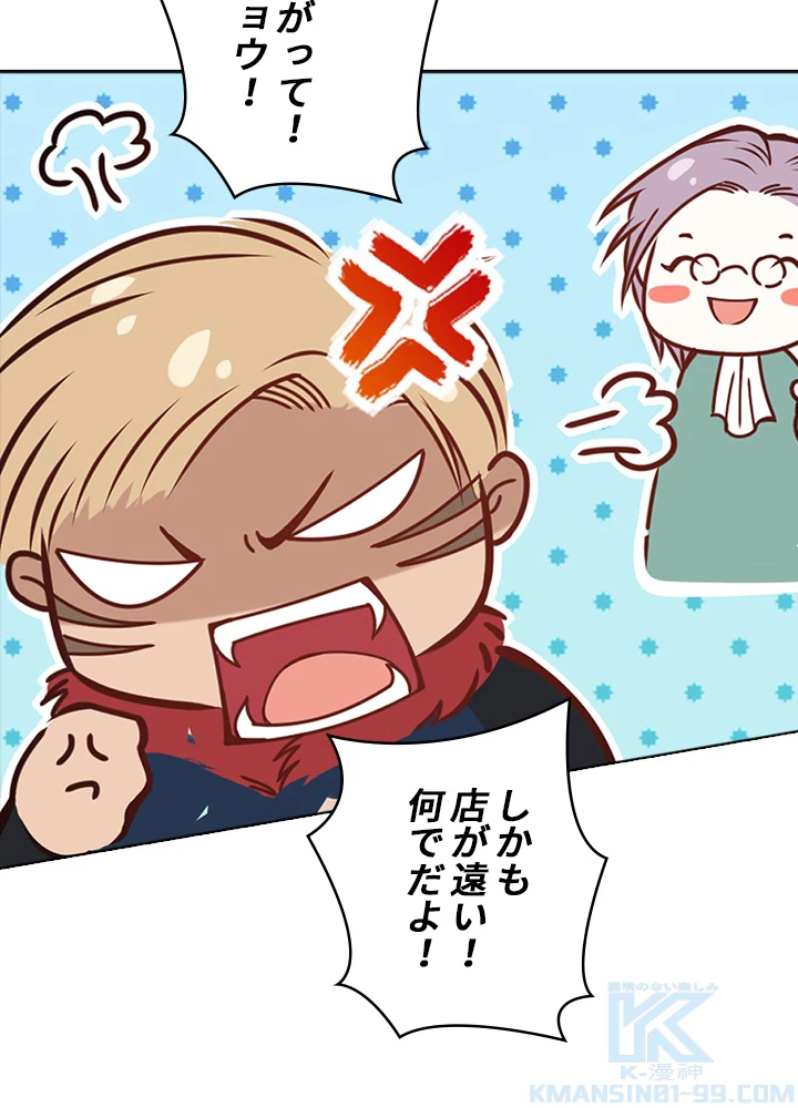 ロベル〜ウォースピリットの継承者〜 58話 - 37