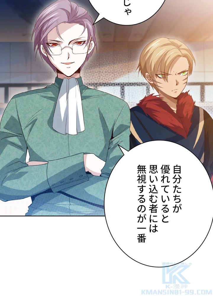 ロベル〜ウォースピリットの継承者〜 53話 - 31