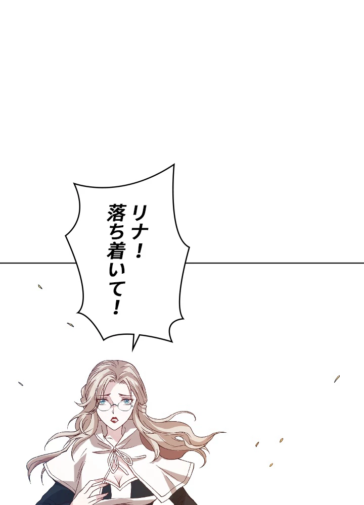 ロベル〜ウォースピリットの継承者〜 57話 - 35