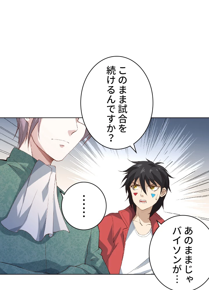 ロベル〜ウォースピリットの継承者〜 51話 - 29