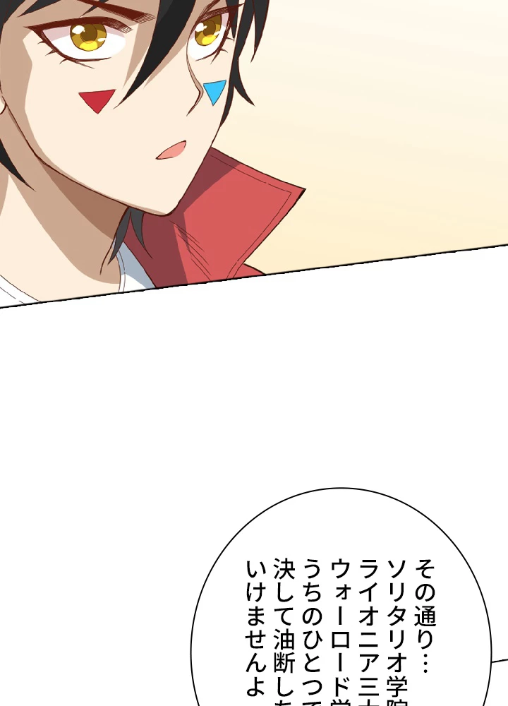 ロベル〜ウォースピリットの継承者〜 48話 - 27