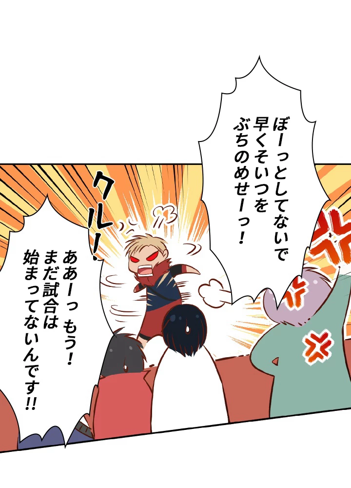 ロベル〜ウォースピリットの継承者〜 50話 - 29