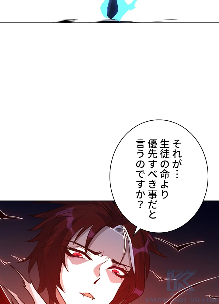 ロベル〜ウォースピリットの継承者〜 61話 - 46