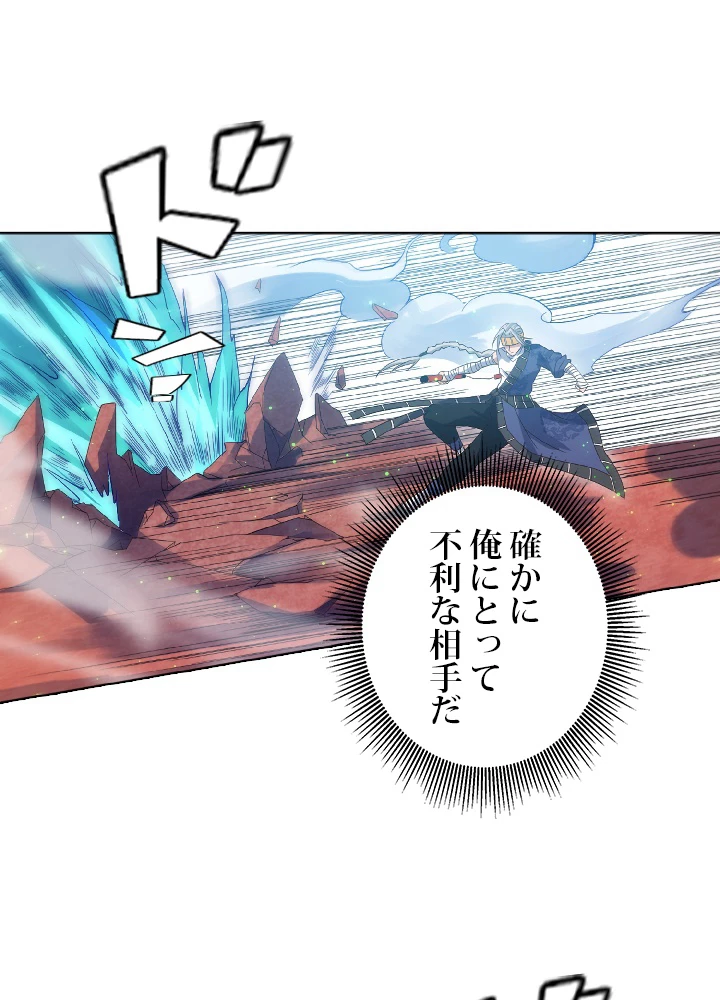 ロベル〜ウォースピリットの継承者〜 56話 - 36