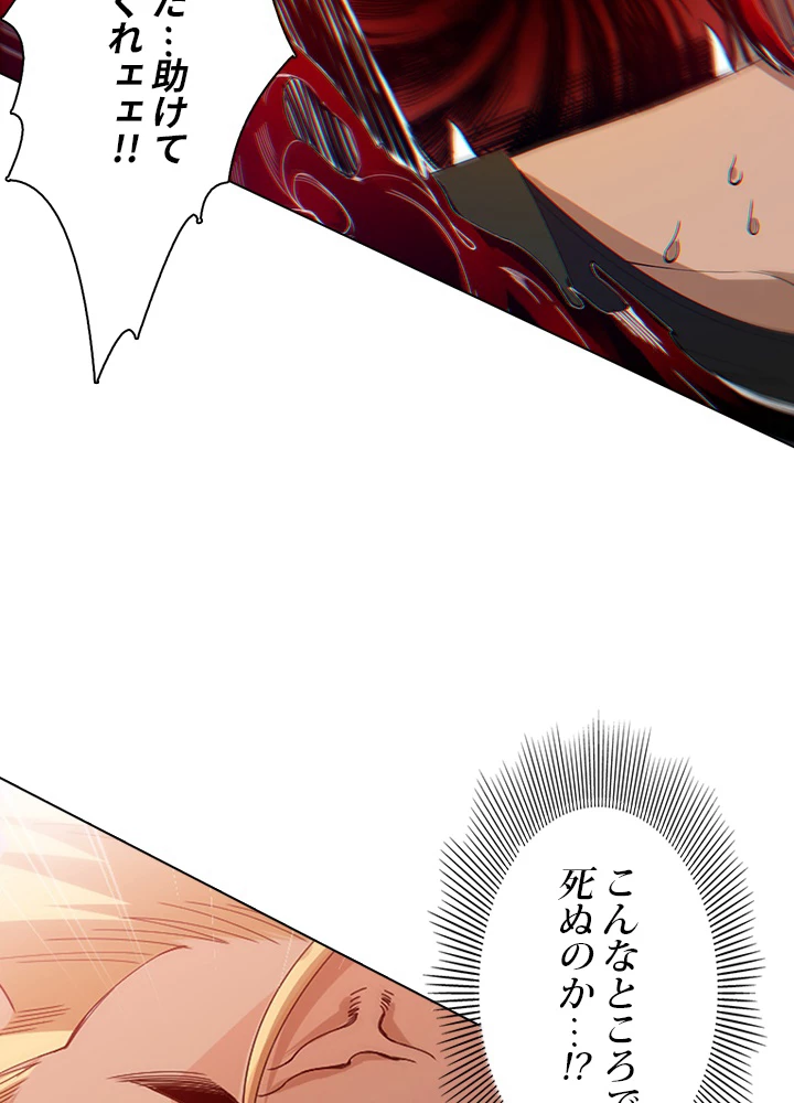 ロベル〜ウォースピリットの継承者〜 60話 - 42