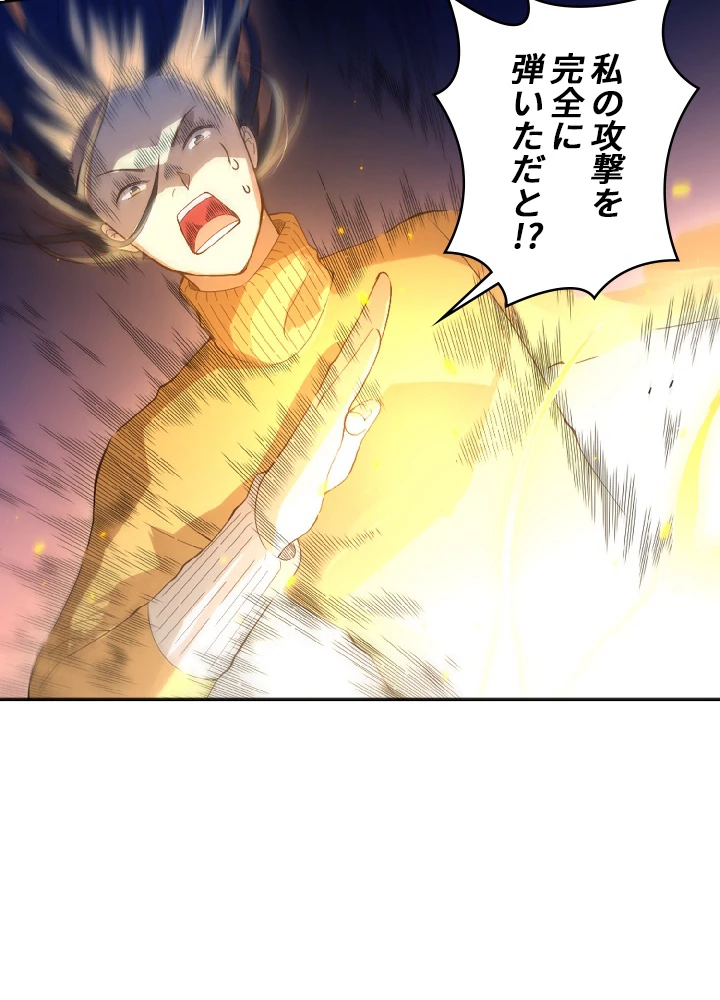 ロベル〜ウォースピリットの継承者〜 46話 - 14