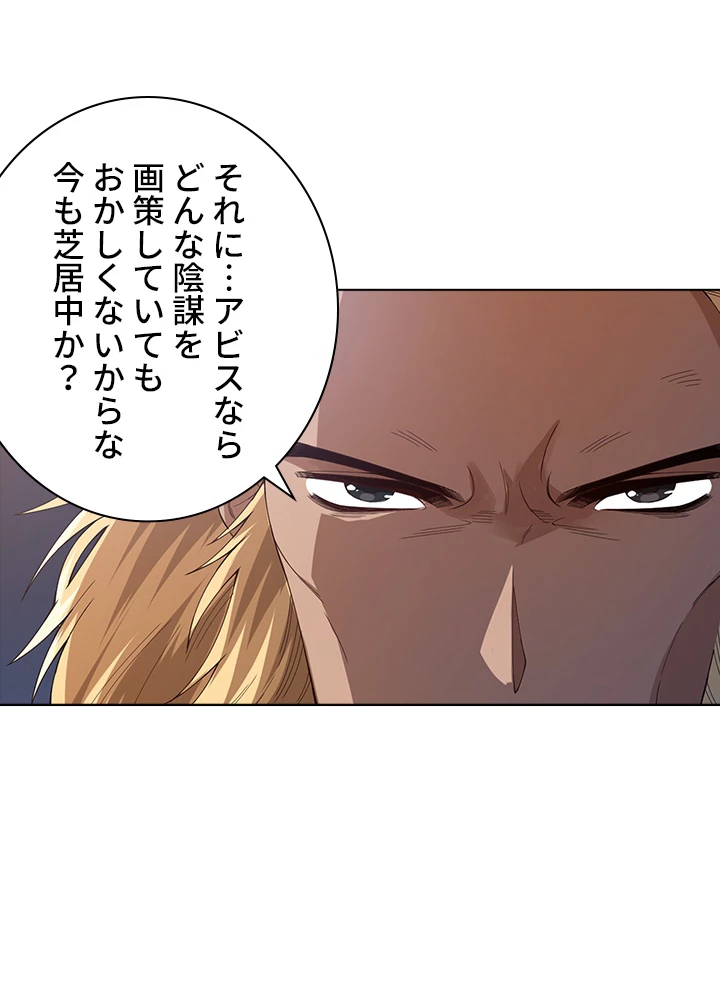 ロベル〜ウォースピリットの継承者〜 59話 - 38