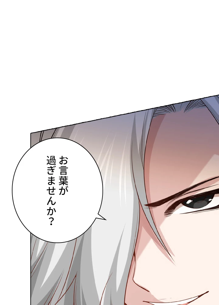 ロベル〜ウォースピリットの継承者〜 53話 - 33