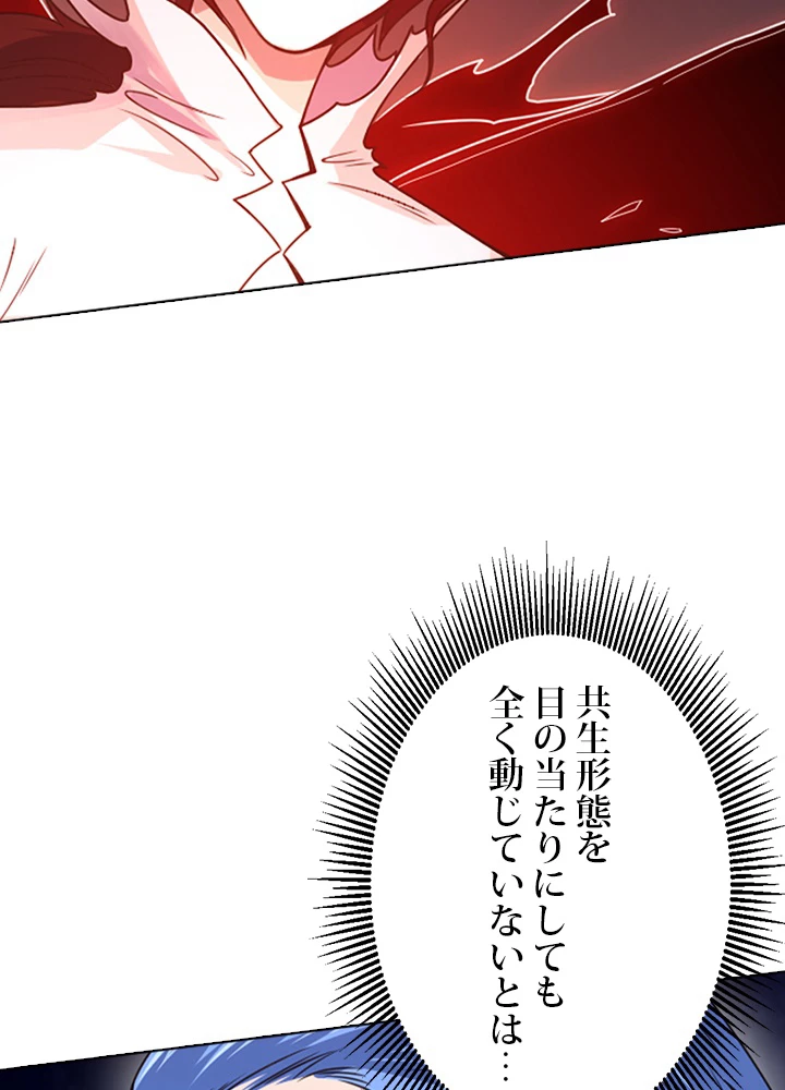 ロベル〜ウォースピリットの継承者〜 61話 - 47