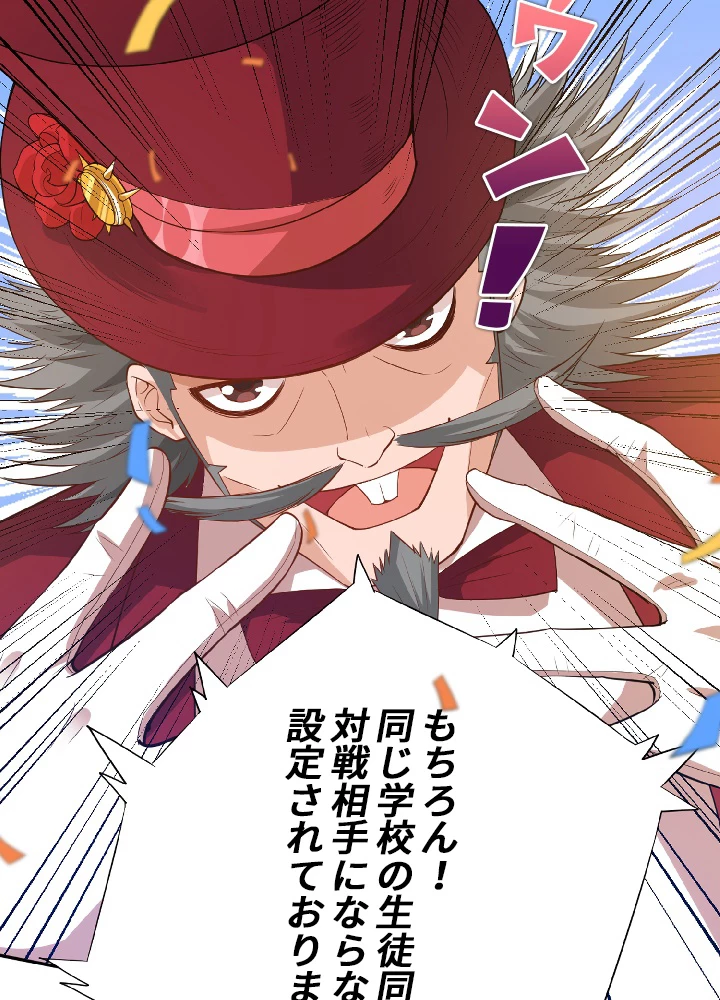 ロベル〜ウォースピリットの継承者〜 42話 - 5