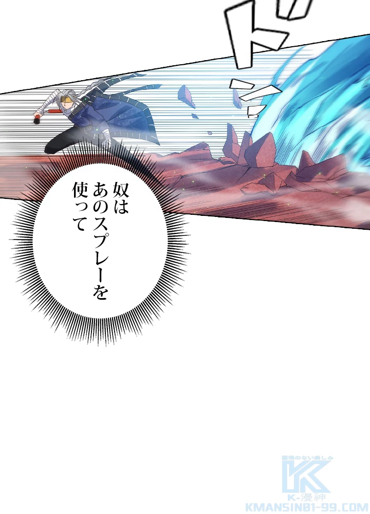 ロベル〜ウォースピリットの継承者〜 56話 - 37