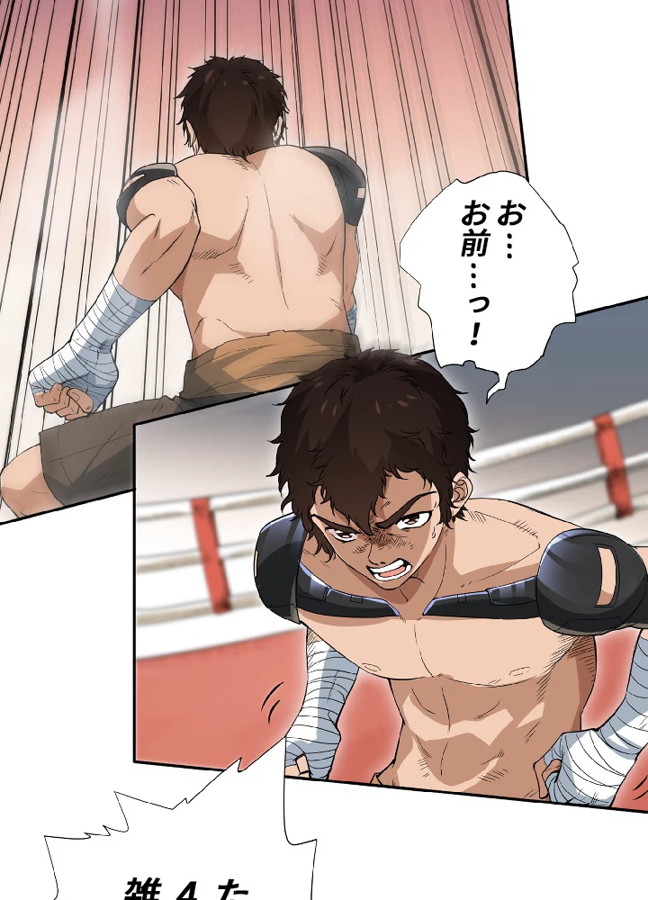 ロベル〜ウォースピリットの継承者〜 44話 - 9