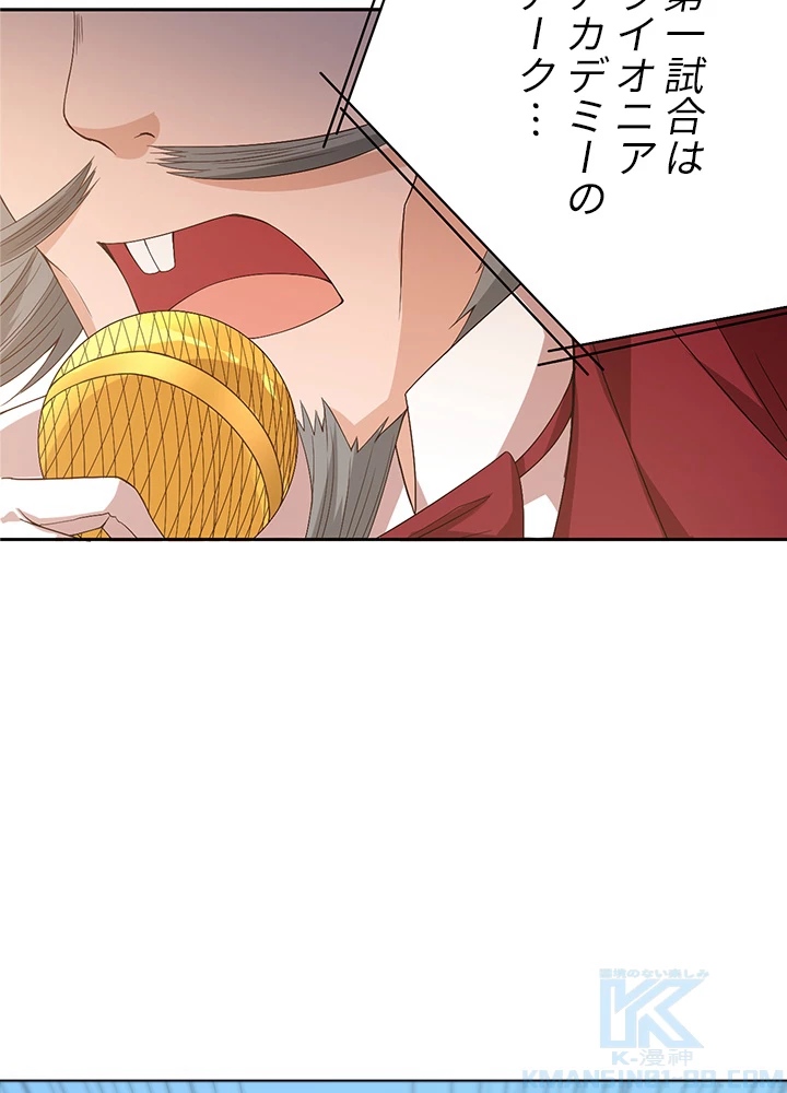 ロベル〜ウォースピリットの継承者〜 62話 - 52