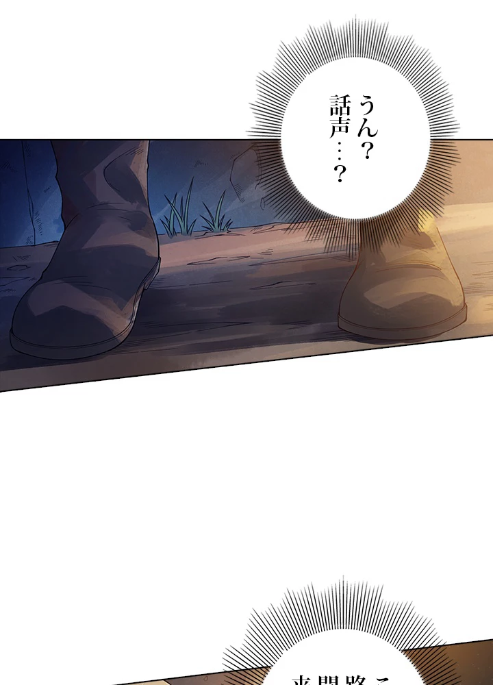 ロベル〜ウォースピリットの継承者〜 58話 - 39