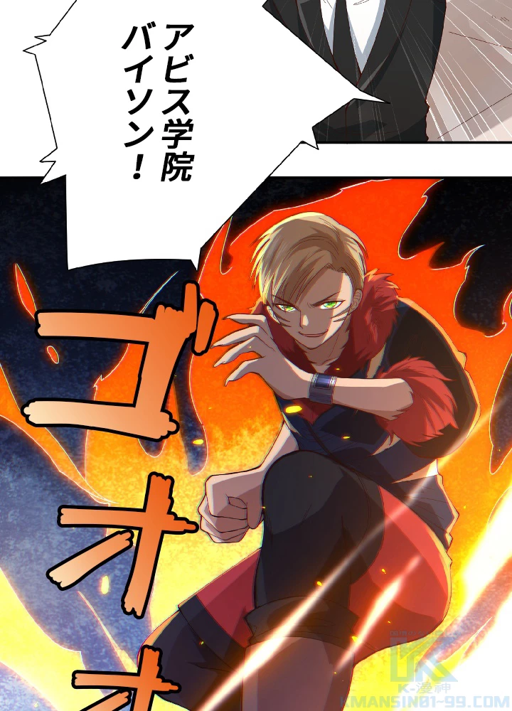 ロベル〜ウォースピリットの継承者〜 50話 - 31