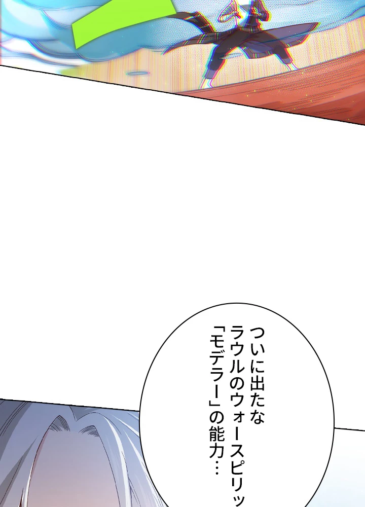 ロベル〜ウォースピリットの継承者〜 55話 - 35