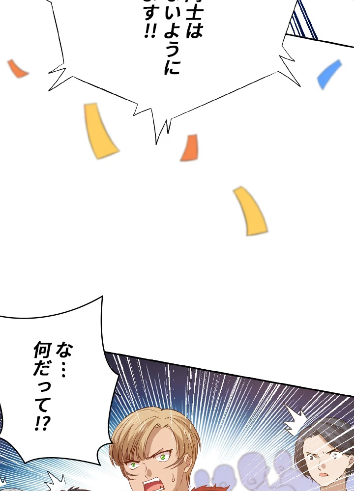 ロベル〜ウォースピリットの継承者〜 42話 - 6