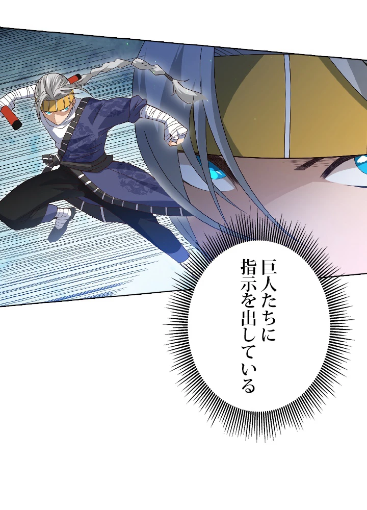 ロベル〜ウォースピリットの継承者〜 56話 - 38