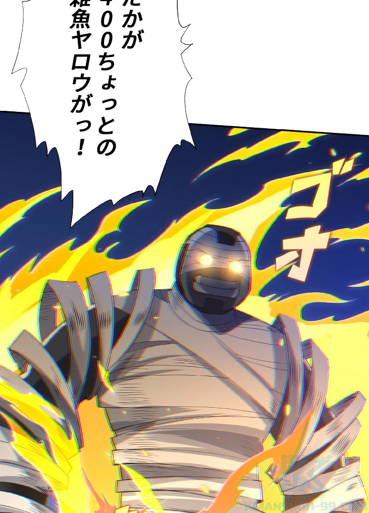 ロベル〜ウォースピリットの継承者〜 44話 - 10