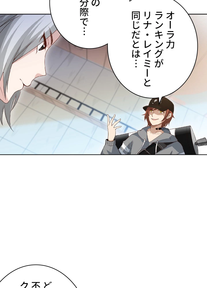 ロベル〜ウォースピリットの継承者〜 53話 - 35