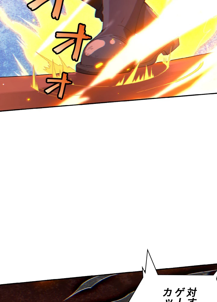 ロベル〜ウォースピリットの継承者〜 50話 - 32