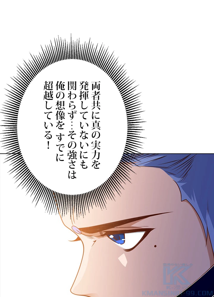 ロベル〜ウォースピリットの継承者〜 61話 - 49