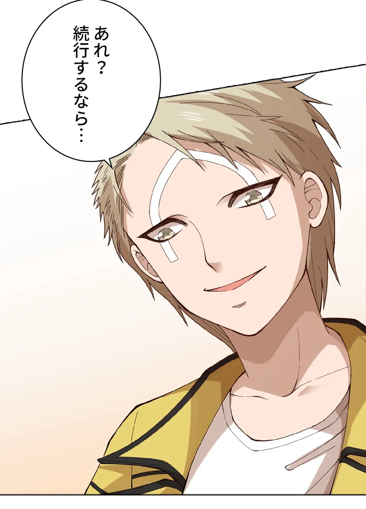 ロベル〜ウォースピリットの継承者〜 51話 - 33