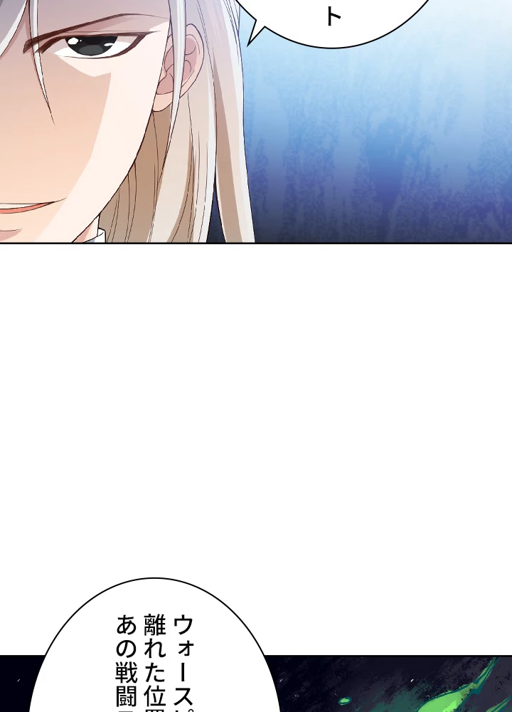 ロベル〜ウォースピリットの継承者〜 55話 - 36