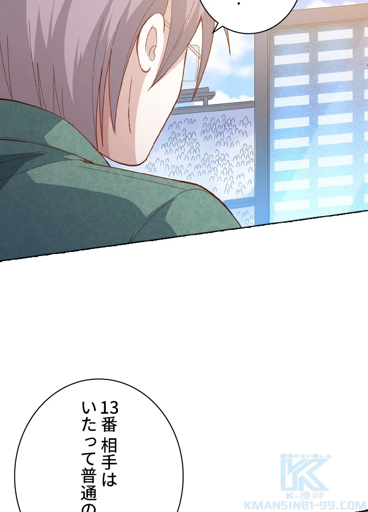 ロベル〜ウォースピリットの継承者〜 48話 - 31