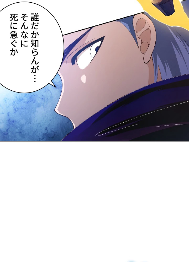 ロベル〜ウォースピリットの継承者〜 57話 - 39