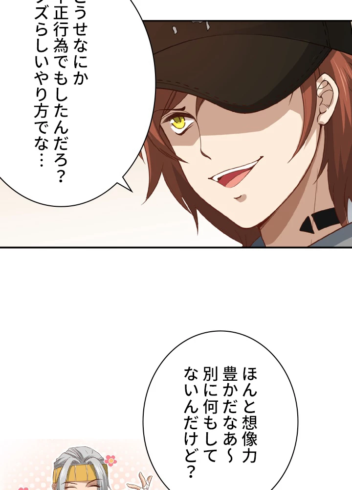 ロベル〜ウォースピリットの継承者〜 53話 - 36