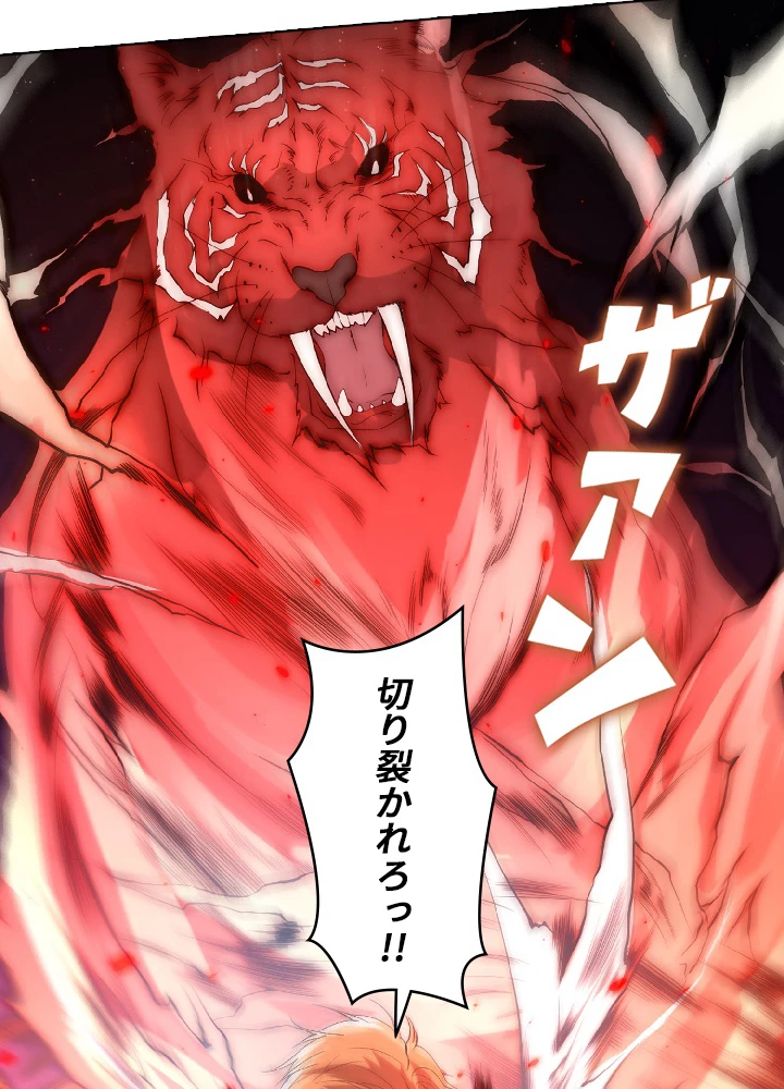 ロベル〜ウォースピリットの継承者〜 52話 - 33