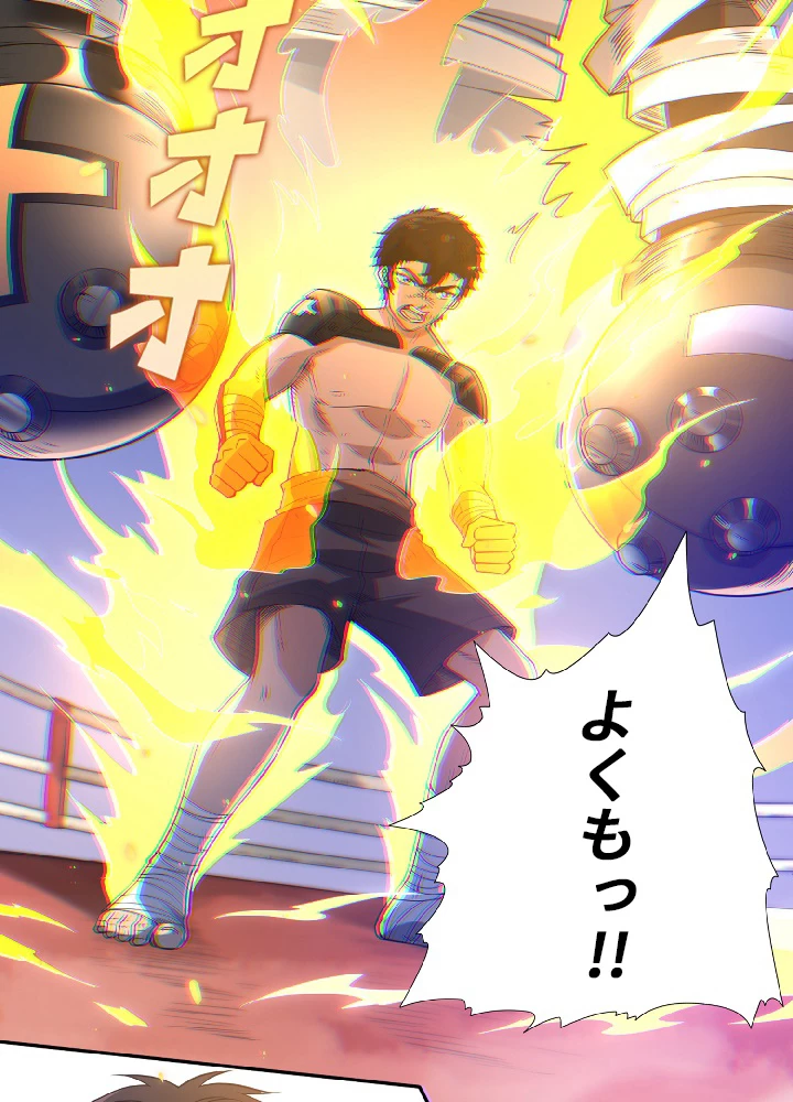 ロベル〜ウォースピリットの継承者〜 44話 - 11