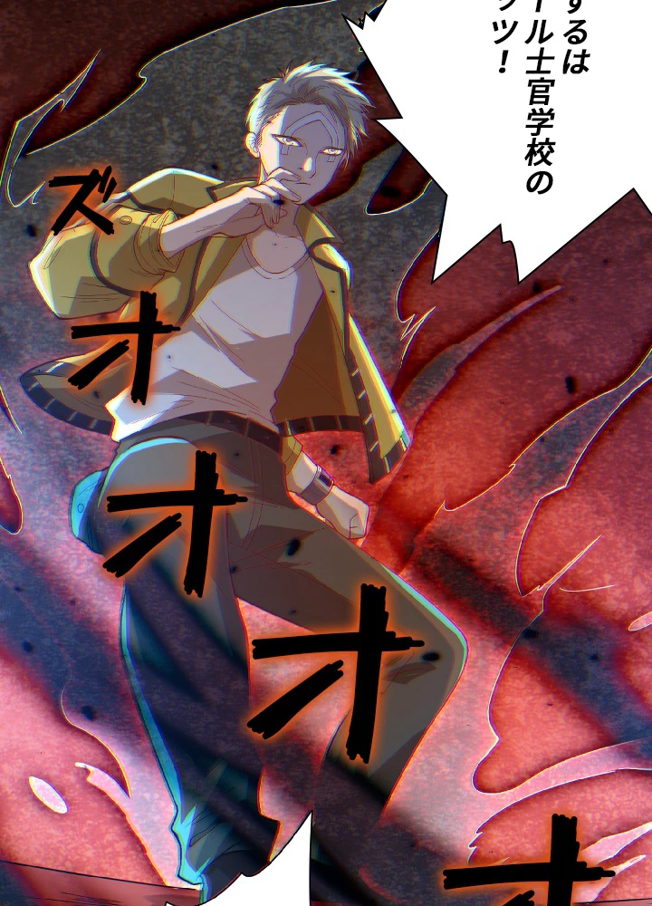 ロベル〜ウォースピリットの継承者〜 50話 - 33